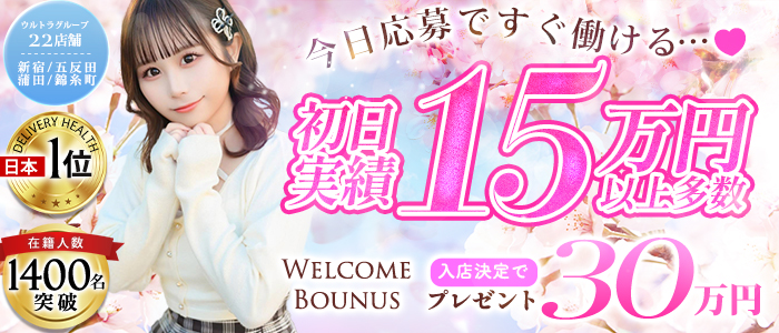 川崎ウルトラギャラクシー(ウルトラグループ)の求人画像