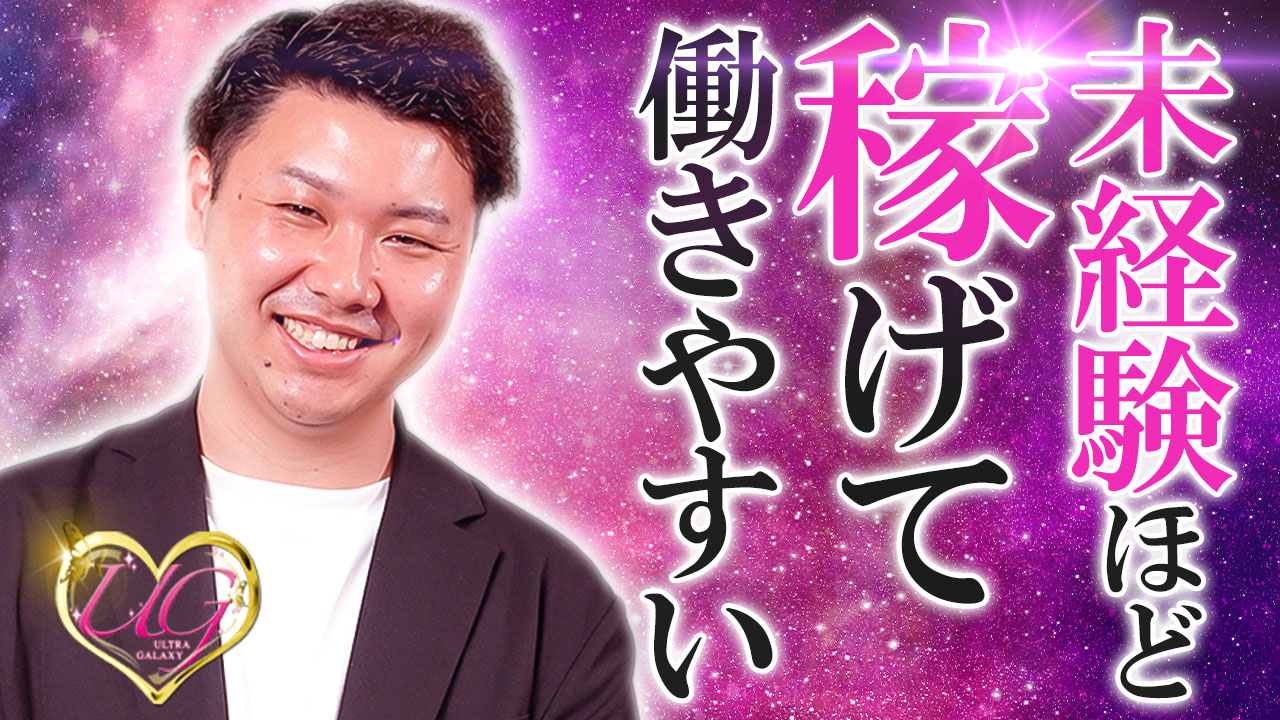 川崎ｳﾙﾄﾗｷﾞｬﾗｸｼｰ(ｳﾙﾄﾗｸﾞﾙｰﾌﾟ)の求人動画