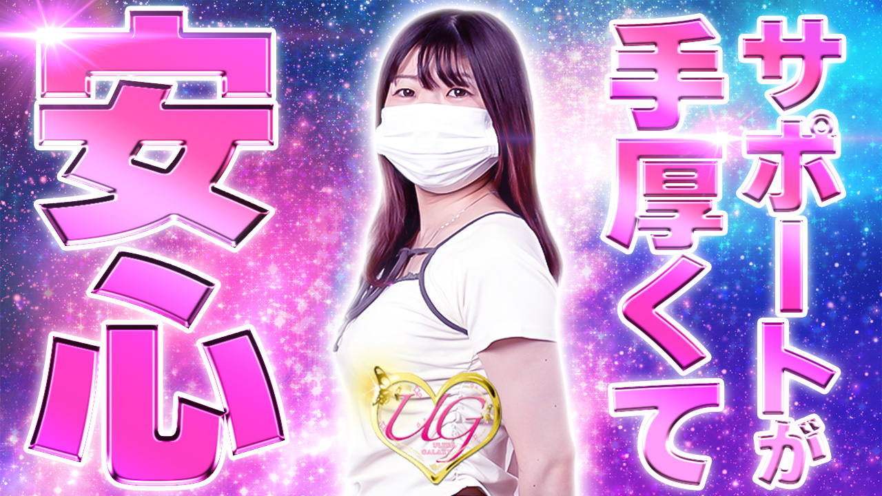 川崎ｳﾙﾄﾗｷﾞｬﾗｸｼｰ(ｳﾙﾄﾗｸﾞﾙｰﾌﾟ)の求人動画