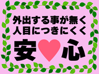 玉乱堂で働くメリット2