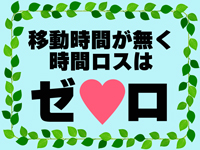 玉乱堂で働くメリット3