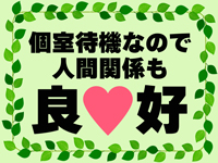 玉乱堂で働くメリット4