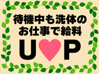 玉乱堂で働くメリット5