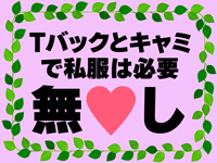 玉乱堂で働くメリット6