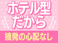 祇園・メンズエステ 京カノ。で働くメリット1