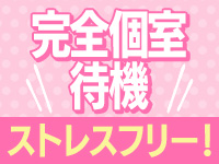 祇園・メンズエステ 京カノ。で働くメリット5