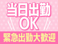 祇園・メンズエステ 京カノ。で働くメリット6