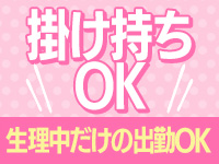 祇園・メンズエステ 京カノ。で働くメリット8