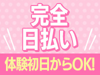祇園・メンズエステ 京カノ。で働くメリット9