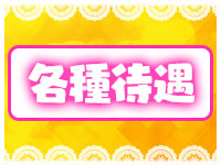 巨乳美人お姉さんで働くメリット1