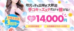 🎁寮費無料💖保証10万以上可