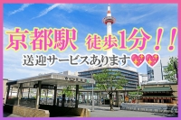 京都出張メンズエステChou Chouで働くメリット1