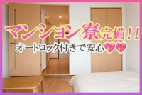 京都出張メンズエステChou Chouで働くメリット3