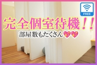 京都出張メンズエステChou Chouで働くメリット7