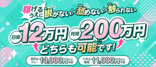 京都出張メンズエステChou Chou