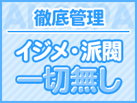 あのスパ茨木・枚方店で働くメリット3