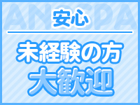 あのスパ茨木・枚方店で働くメリット6