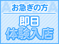 あのスパ茨木・枚方店で働くメリット9