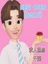 あのスパ茨木・枚方店の面接官