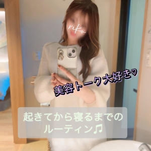 【りこりこぶろぐ😻】美容は永遠のテーマ🩷のアイキャッチ画像