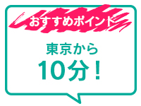 川崎 京都グループ求人部で働くメリット1