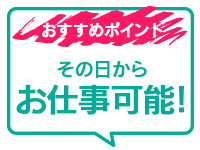 川崎 京都グループ求人部で働くメリット3