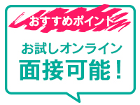 川崎 京都グループ求人部で働くメリット6