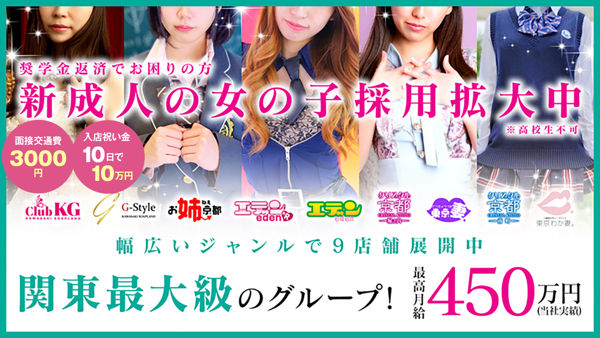 川崎 京都グループ求人部の求人画像