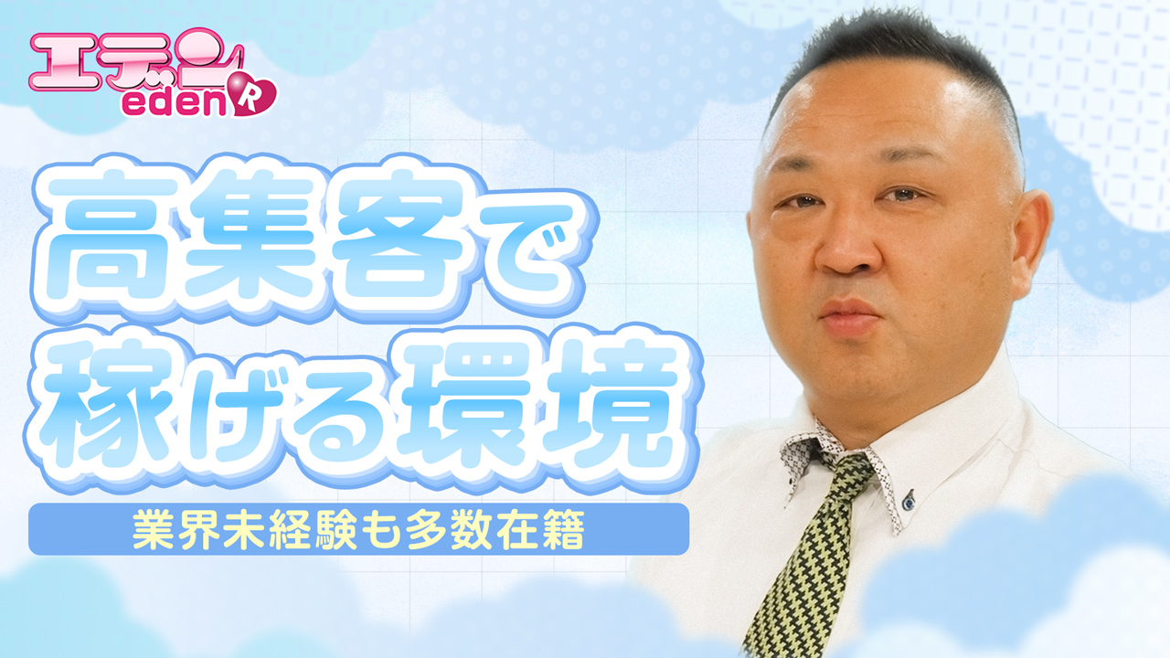 川崎 京都グループ求人部の求人動画