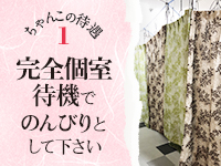 京都祇園・南インターちゃんこで働くメリット1
