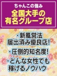 京都祇園・南インターちゃんこで働くメリット5
