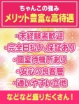 京都祇園・南インターちゃんこで働くメリット6
