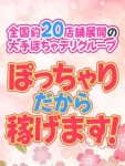 京都祇園・南インターちゃんこで働くメリット7
