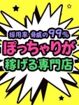 京都祇園・南インターちゃんこで働くメリット9