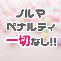 ペナルティやノルマノルマってノルマってあるの？？のアイキャッチ画像