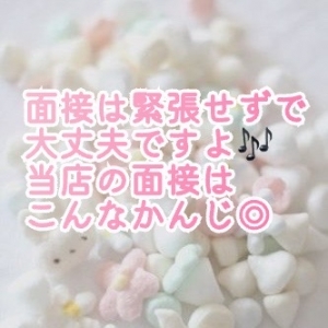 面接についてのお話🌼のアイキャッチ画像