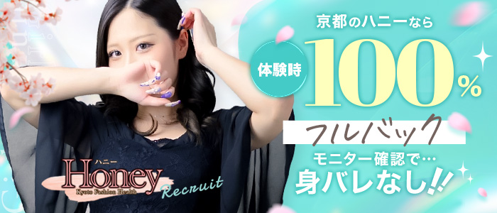 Honey（ハニー）京都河原町店