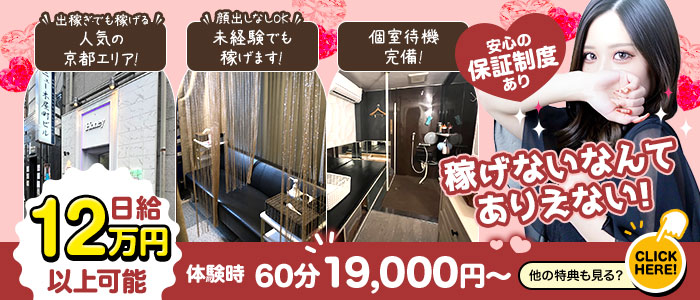 Honey（ハニー）京都河原町店の未経験求人画像