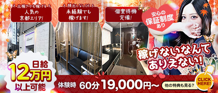 Honey（ハニー）京都河原町店