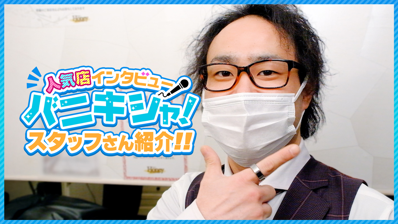 Honey（ハニー）京都河原町店のスタッフによるお仕事紹介動画