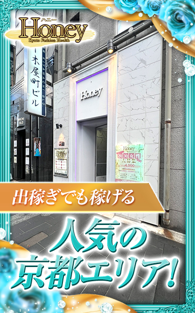 Honey（ハニー）京都河原町店のその他画像1