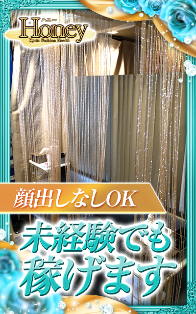Honey（ハニー）京都河原町店の店内・待機室画像2