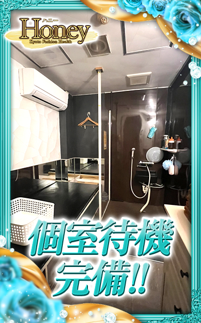 Honey（ハニー）京都河原町店の店内・待機室画像3