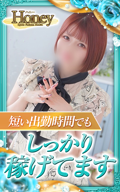 Honey（ハニー）京都河原町店の給与画像3