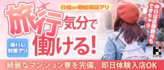 京都ホットポイントグループ