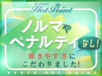 京都ホットポイントグループで働くメリット3