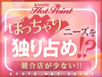 京都ホットポイントグループで働くメリット6