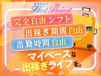 京都ホットポイントグループで働くメリット9