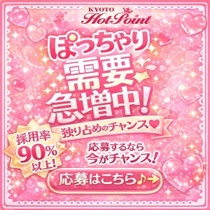 ぽっちゃり・巨乳さん歓迎！需要急増中！のアイキャッチ画像
