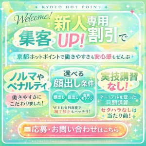 業界未経験でも安心出来るお店です！のアイキャッチ画像